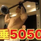 筋トレユーチューバーをバカにしてたワイ、懸垂器具を買うも一回も出来ない