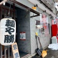 東区物見山にある人気ラーメン店『風の味 麺や勝（しょう）』が休業するらしい。