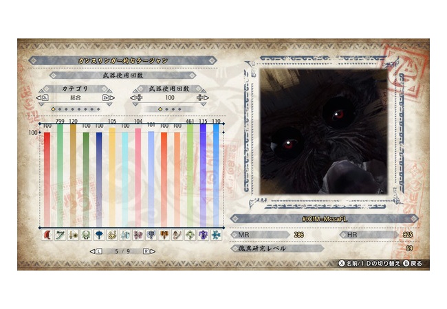 【MHR:SB】全武器使用回数100回超える凄い奴ｗｗｗｗ【モンハンサンブレイク】