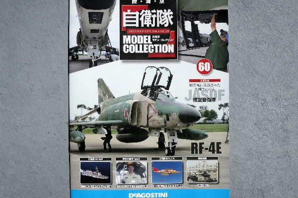 ビークロス好きの変なおじさん日記 - 自衛隊モデル