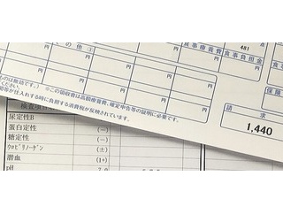 旦那、別病院での検査結果。。