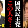 ひろゆき氏「国民民主党の主張は偏差値60以上じゃないと理解されない」