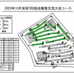 横浜市栄区ターゲット・バードゴルフ協会