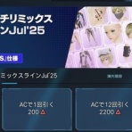 マガシ観察計画