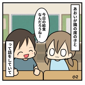 給食で賭けをしたらしい
