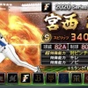 ダルビッシュがコナミのプロスピ査定に苦言「宮西の制球Aはおかしい。あの人コントロール悪い」