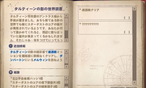 メルウィンの嫌がらせがひどすぎる…