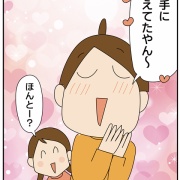 ほわわん家、ボーカル爆誕①