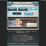 グラブル自称・無課金攻略