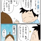 リトイレから水漏れ④謝る理由