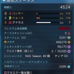 リーアのPSO2冒険記