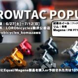 『【Growtac POPUP開催します！】話題のEqualとMagene製品を実際に触れるチャンスです！』の画像
