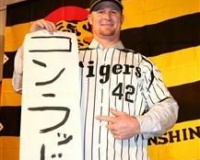 阪神の大当たり外国人ブルックスコンラッドさんの思い出