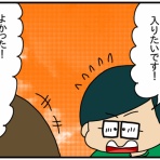 ぱんをたずねて2000里ちょい