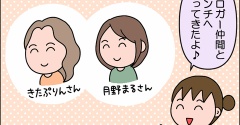 【前編】ブロ友さんと横浜ハンマーヘッドでランチ会