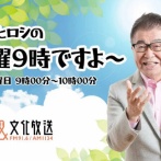 パワハラ・セクハラで活動無期限自粛していた生島ヒロシさん、新番組の冠ラジオを引っ提げ1年2カ月で活動再開「こんなに腐ってる場合じゃない」