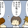 引きこもり家庭内暴力の中学生を部屋から出した話⑮