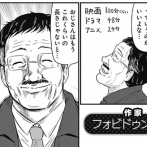 ミルキーサブウェイ大好きおじさん、爆誕してしまう