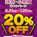 童夢書店７月のイベント！！