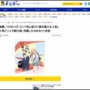 アニメ『その着せ替え人形は恋をする』で、『現代のひな人形』について紹介 → 300セット用意するも、完売してしまうｗｗｗｗｗ