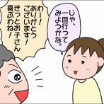 育児サークルという名の某団体②～どこへ行く？～