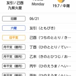 森の波動　梨沙の占い日記