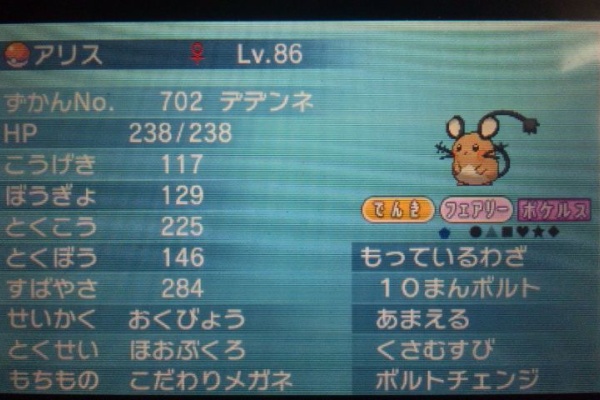 デデンネ通信 13