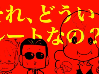 【THEALFEE】『アルフィー桜井さんついに謎のルートに迫る！」アルフィー漫画イラストマンガ