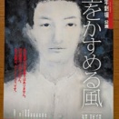 二つの詩を読んで下さい（出雲演劇鑑賞会・その1）