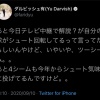 解説「ダルの球シュート回転してんなぁ…」ダル「ツーシームやで」