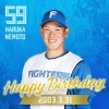 今日は根本悠楓投手の誕生日です！ おめでとうございます！