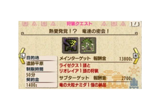 【悲報】リオレウス、脳を破壊される
