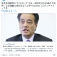 高市の台湾発言を引き出した立憲岡田氏「なぜ慎重に答弁をされなかったのか。非常に残念に思う」