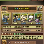 パズドラ冒険記