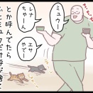 飼い主ふと気がつく・・・のまき