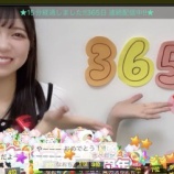 『[ニアジョイ] 村山結香ちゃん、まいにちアイドル365日達成！ おめでとう』の画像