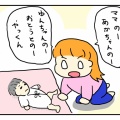 赤ちゃんに対する認識