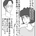 「無償の愛」って何だったんだろう～知らずに育った私が親になって気づいたこと～