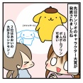 サンリオ・好きなキャラ
