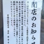 レジスタ長岡メンバーブログ
