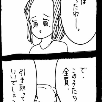 猫のお産に立ち会った話15