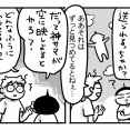 神サマのかげおくり
