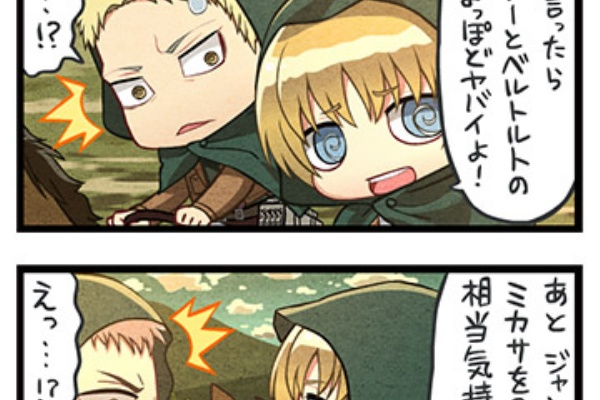 進撃のアニメ兵団 4コマ漫画
