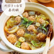 ♡ボリューム満点！肉団子と白菜の春雨鍋♡【#簡単レシピ #時短 #節約 #鶏ひき肉 #白菜レシピ 】