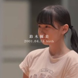 『[動画]2019.08.13 『Documentary of ≠ME』 - episode1 -【鈴木瞳美】 ／ NOT EQUAL ME ノットイコールミー 公式 【ノイミー、みれい】』の画像