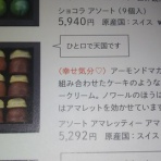 ぶらり甘味巡り