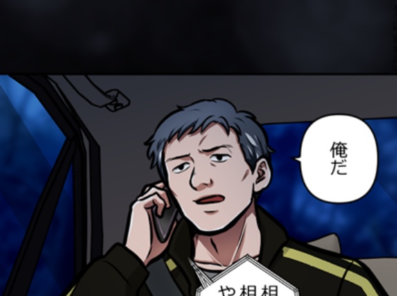 【3話】偽りの盃編5