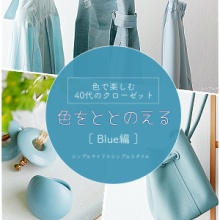 シンプルライフ シンプルスタイル 少ない服 Powered By ライブドアブログ