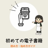 電子書籍のタイトル・発売日のお知らせ