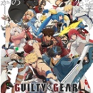 【アニメ】GGSTDR